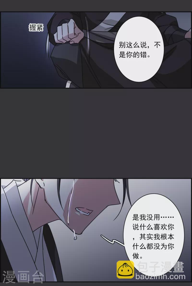 第277话 获救2-第284话