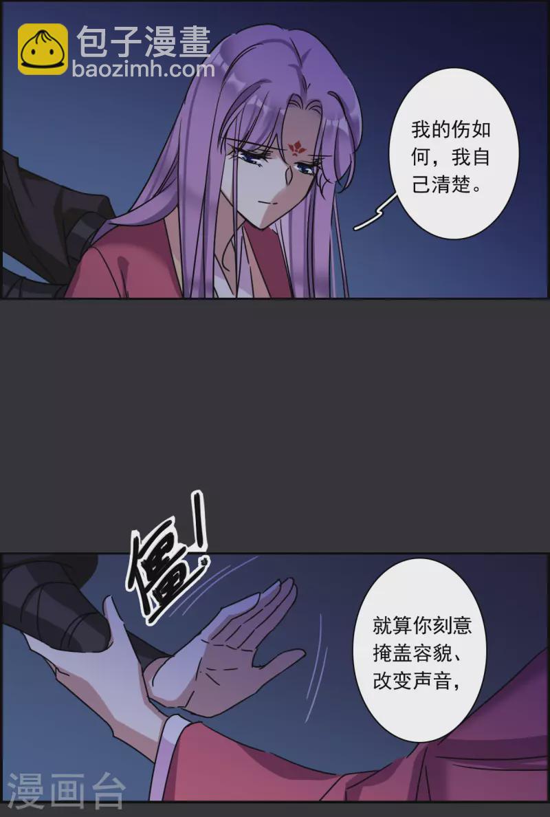 第277话 获救2-第284话