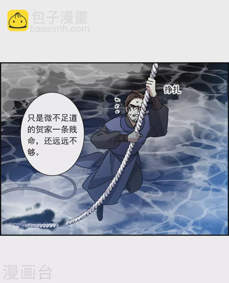 第279话 下毒2-第286话
