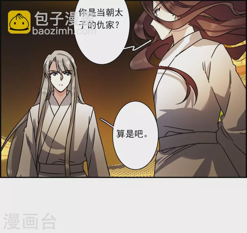 第279话 下毒2-第286话