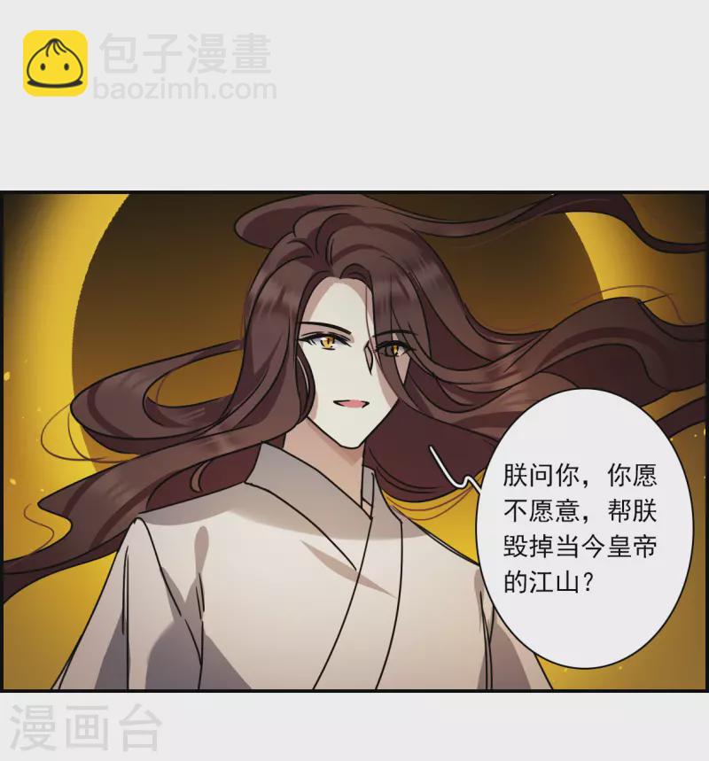 第279话 下毒2-第286话