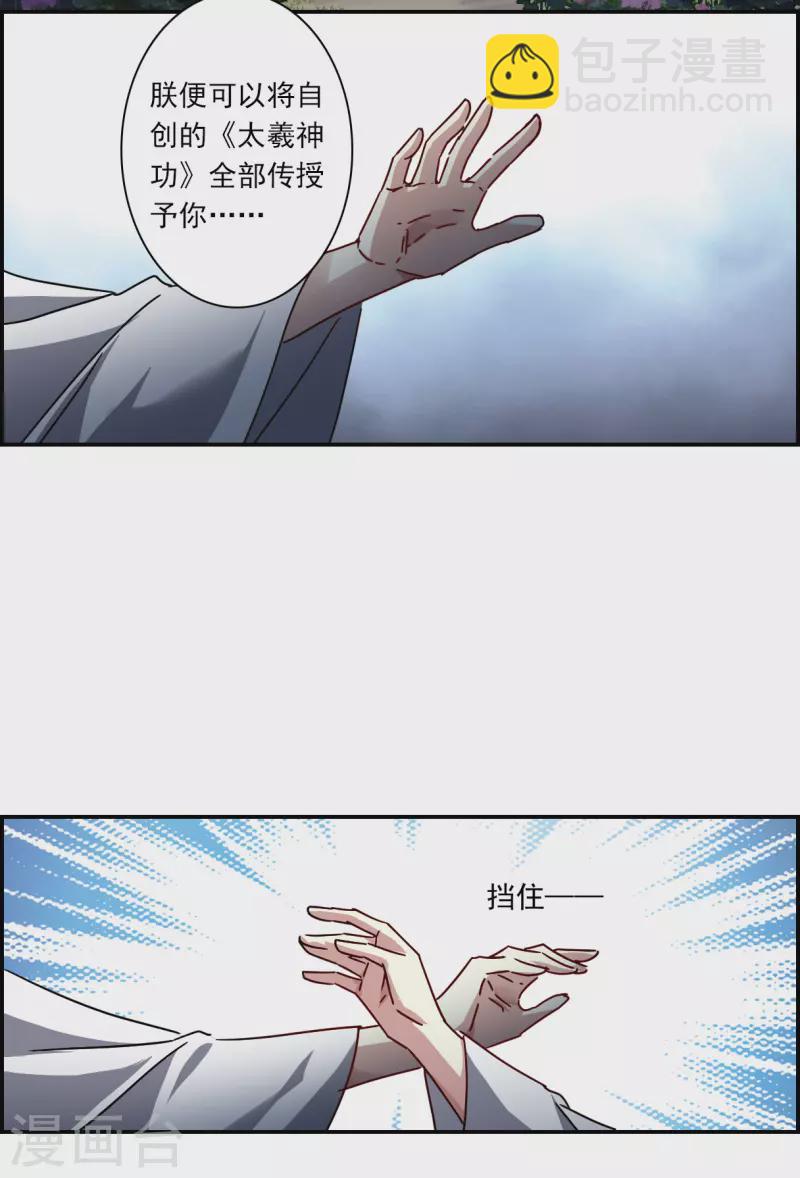 第279话 下毒2-第286话