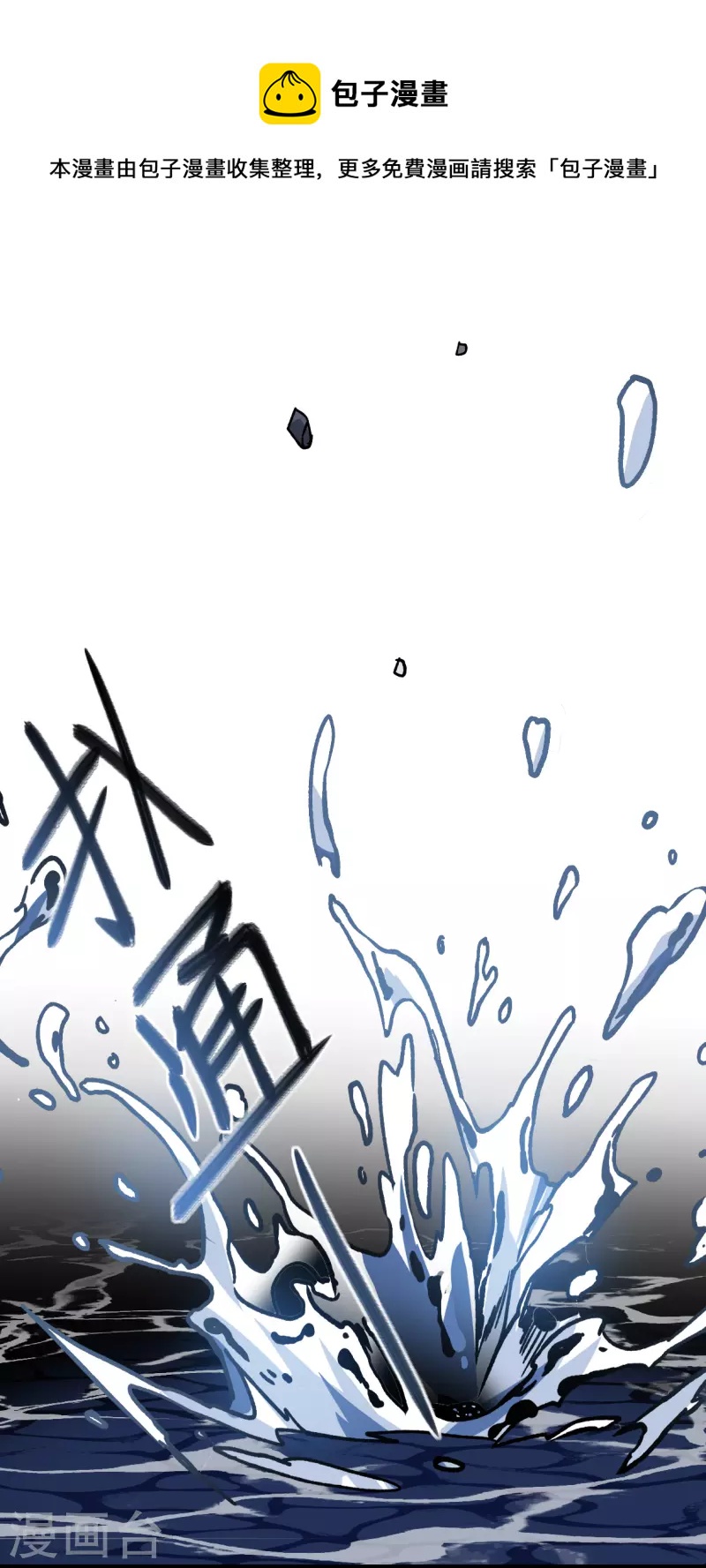 第279话 下毒2-第286话