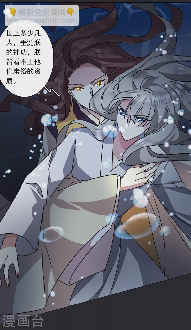 第279话 下毒2-第286话