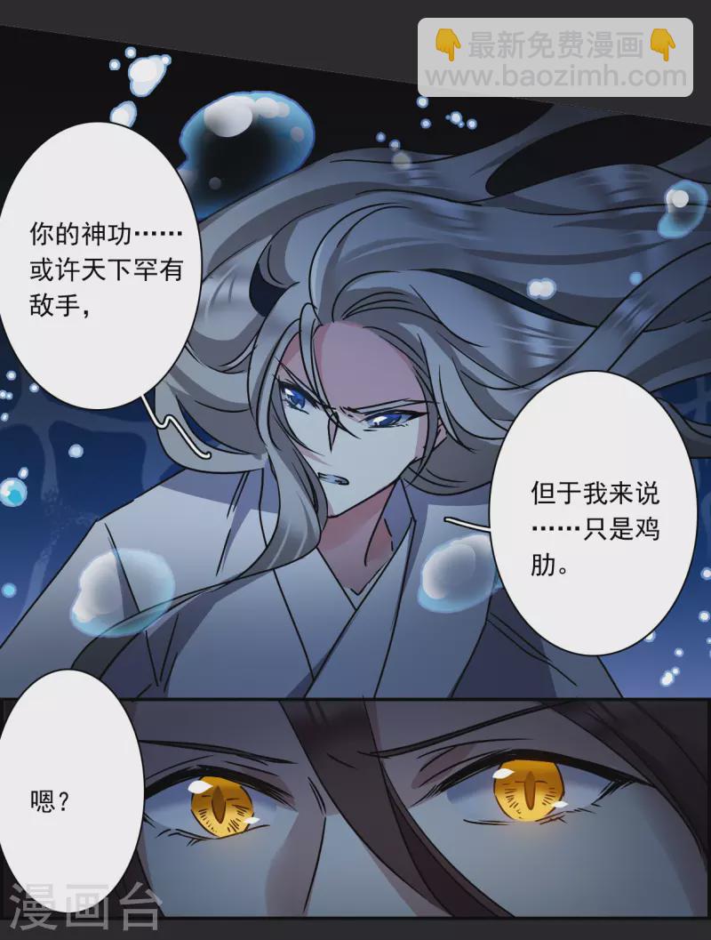 第279话 下毒2-第286话