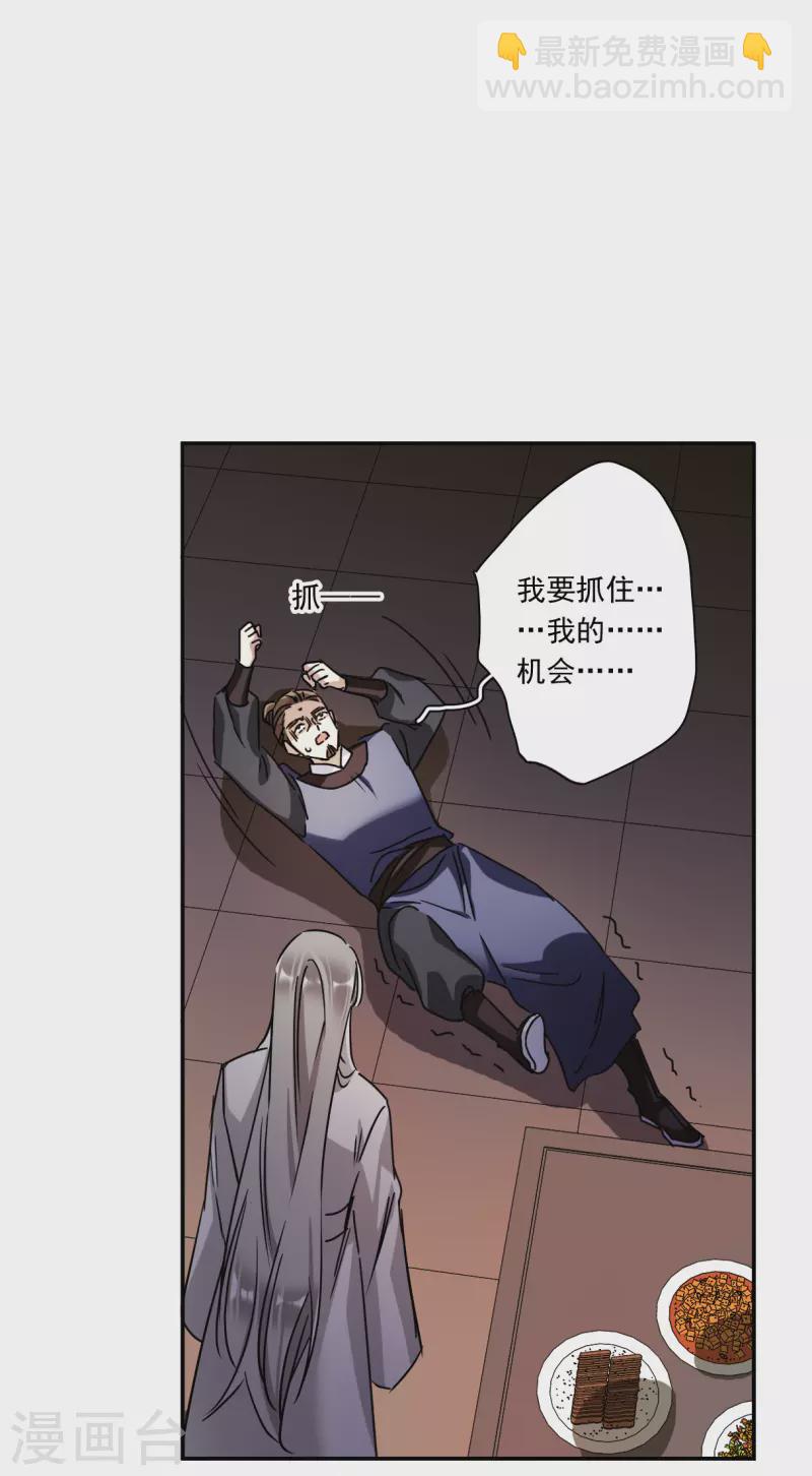 第279话 下毒2-第286话