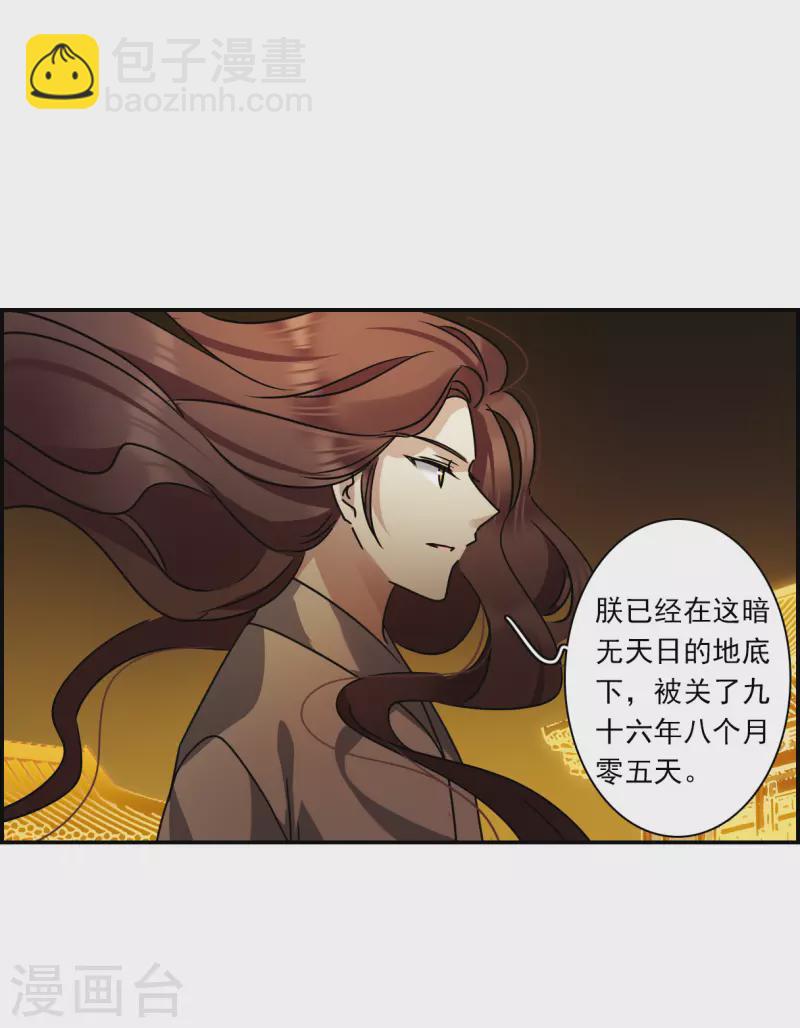第279话 下毒2-第286话