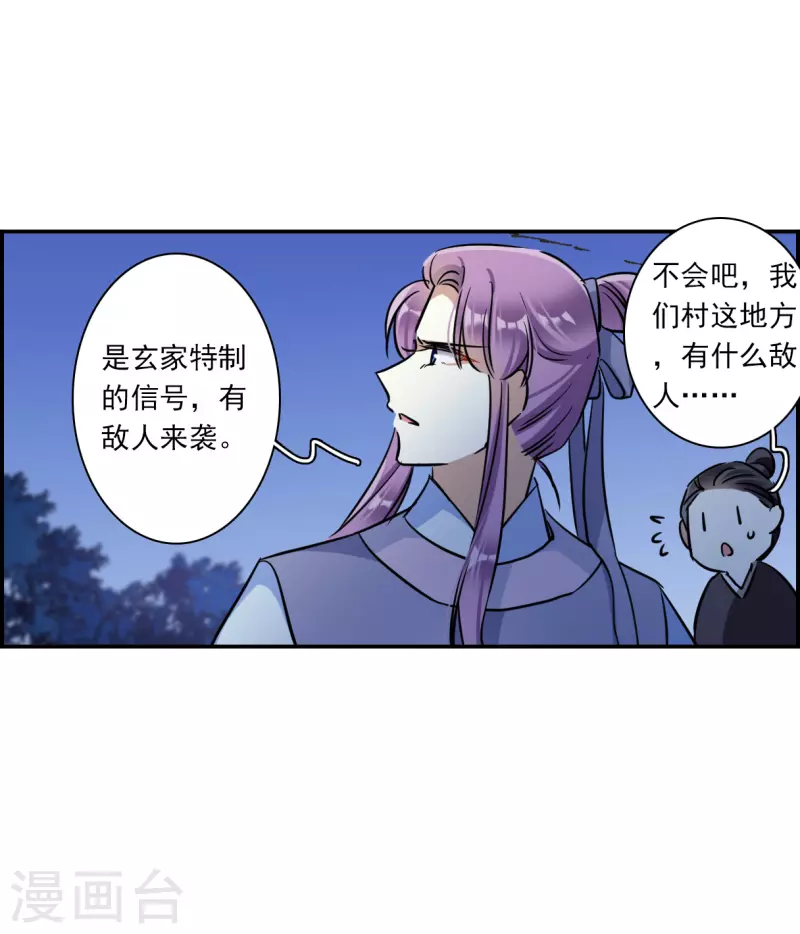 第281话 不逢其时2-第288话