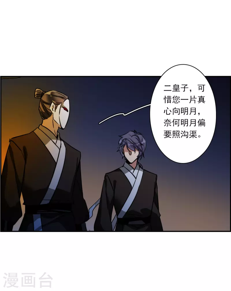 第281话 不逢其时2-第288话