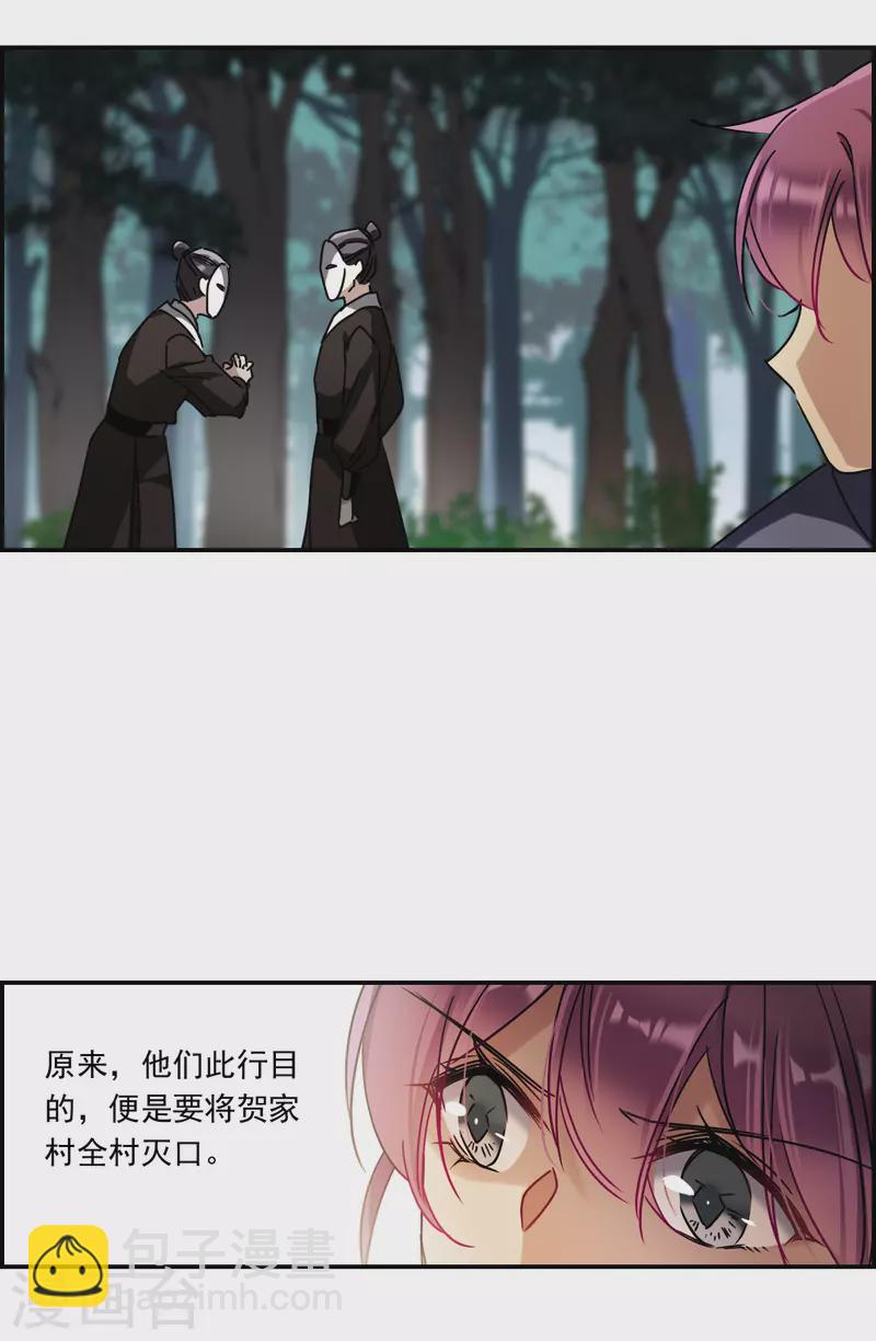 第281话 不逢其时2-第288话
