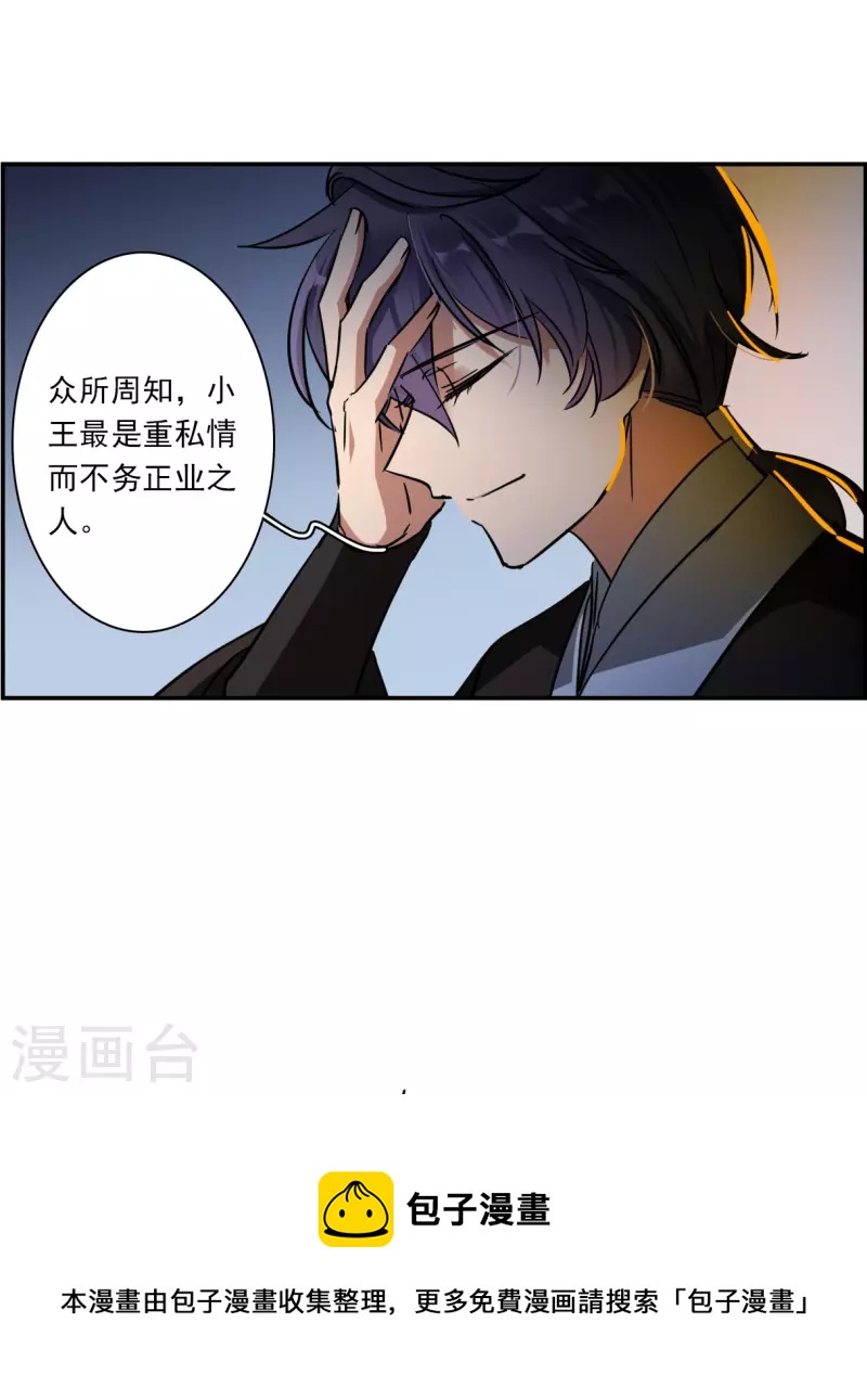 第281话 不逢其时2-第288话