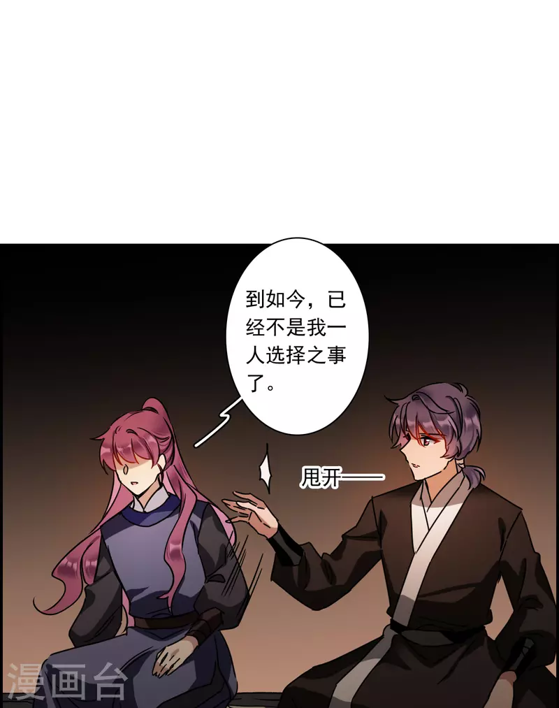第281话 不逢其时2-第288话