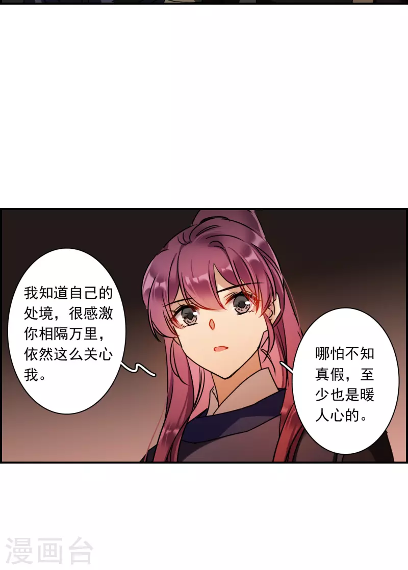 第281话 不逢其时2-第288话
