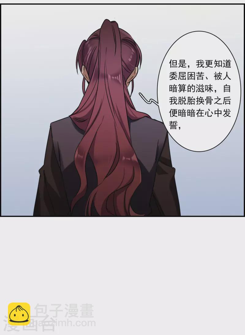第281话 不逢其时2-第288话