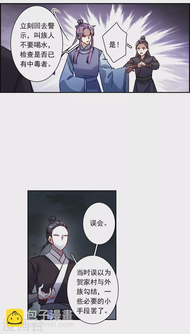 第283话 不逢其时4-第290话