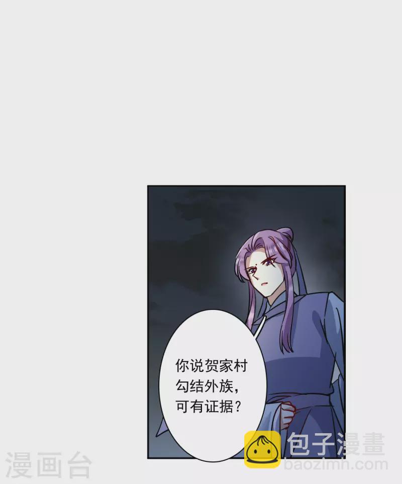 第283话 不逢其时4-第290话