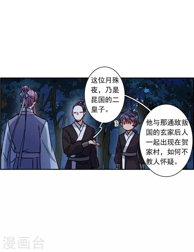 第283话 不逢其时4-第290话