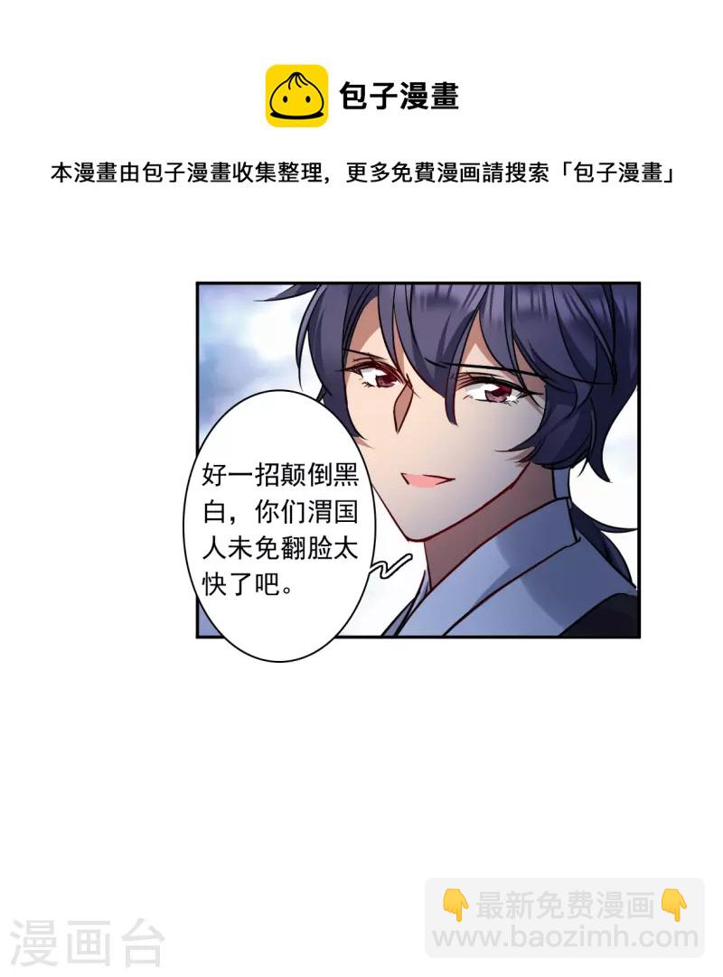 第283话 不逢其时4-第290话
