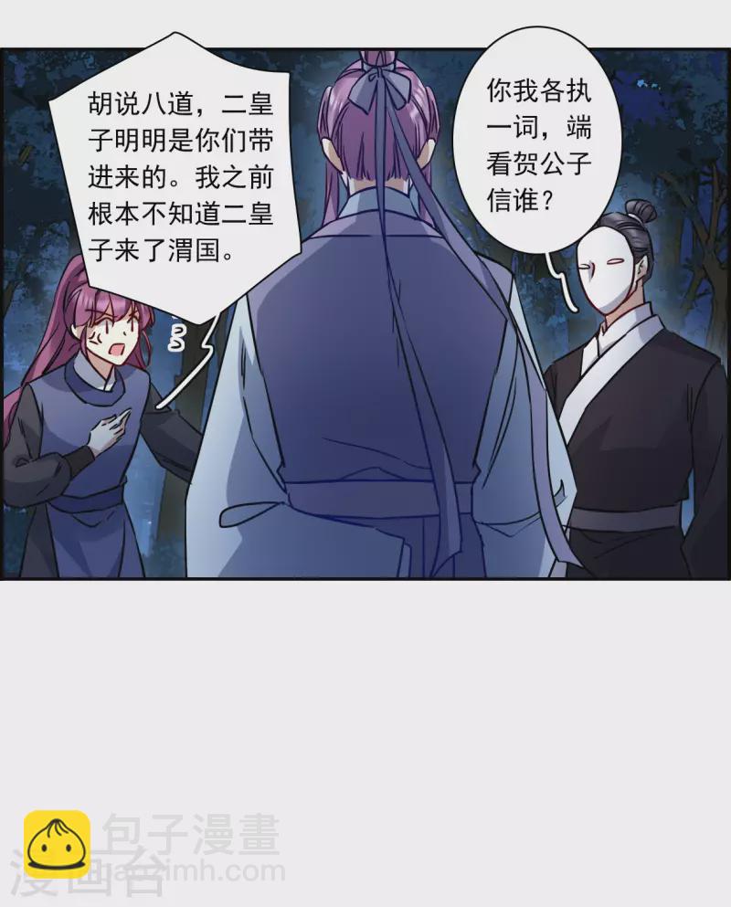 第283话 不逢其时4-第290话