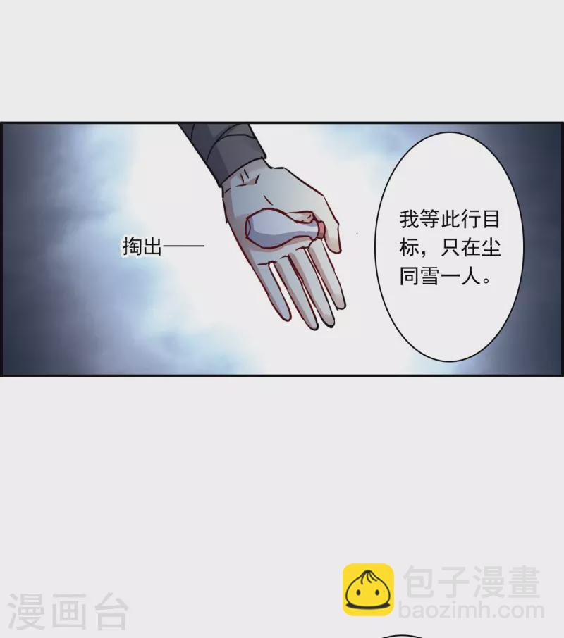 第283话 不逢其时4-第290话