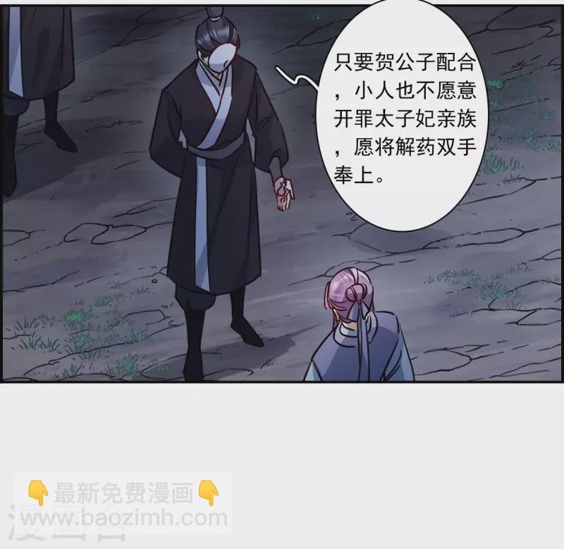 第283话 不逢其时4-第290话