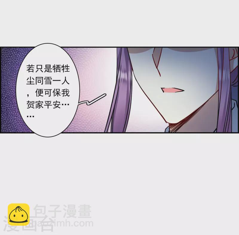 第283话 不逢其时4-第290话