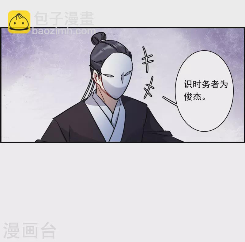第283话 不逢其时4-第290话