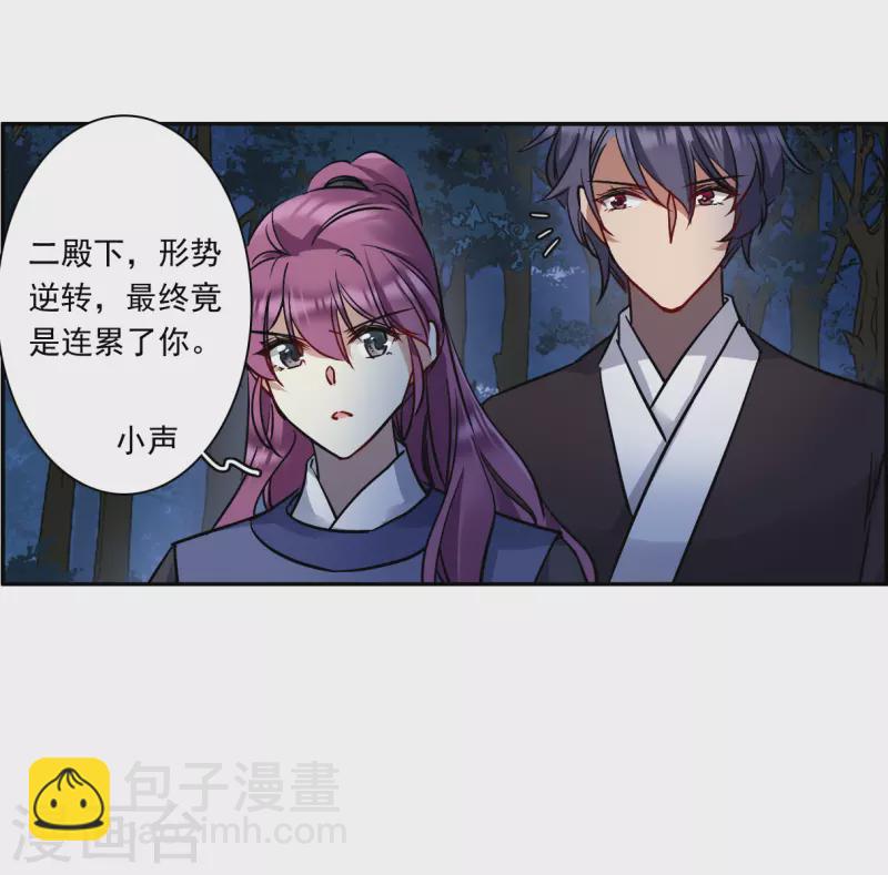 第283话 不逢其时4-第290话