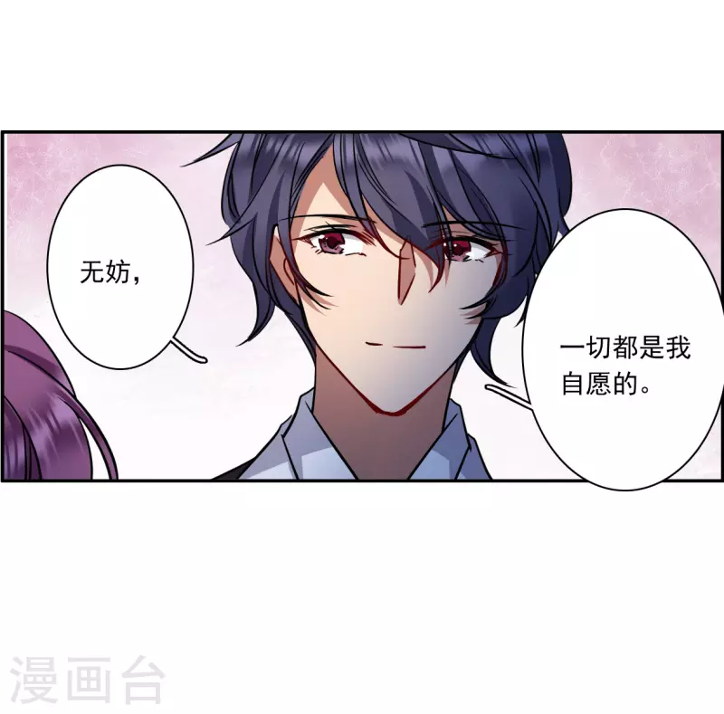 第283话 不逢其时4-第290话