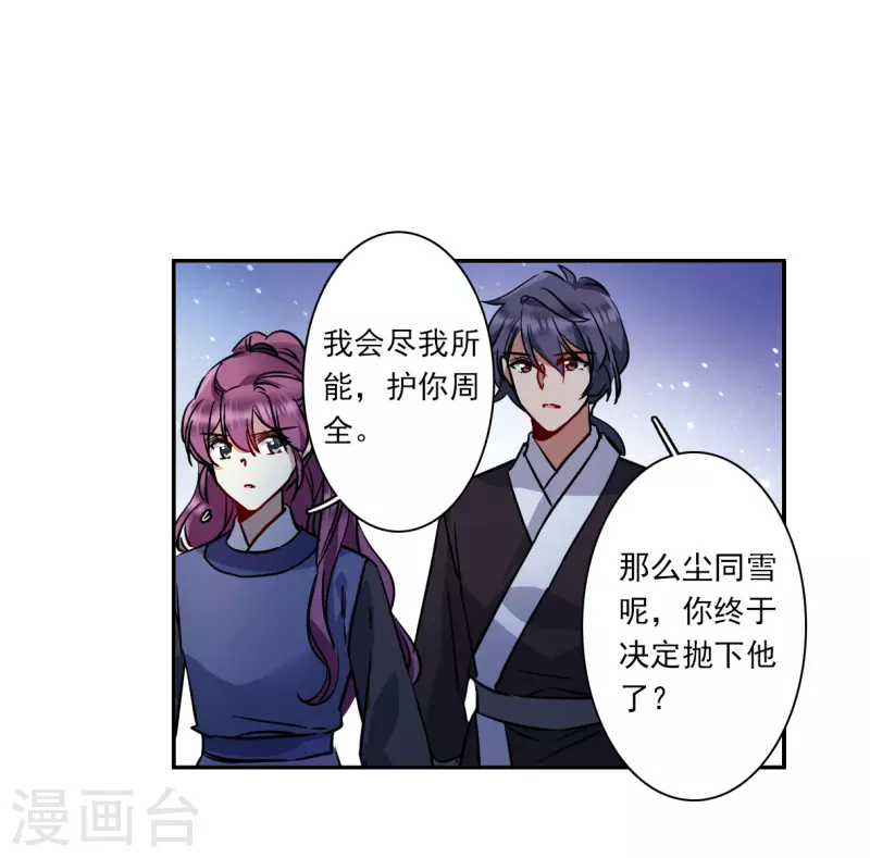 第283话 不逢其时4-第290话