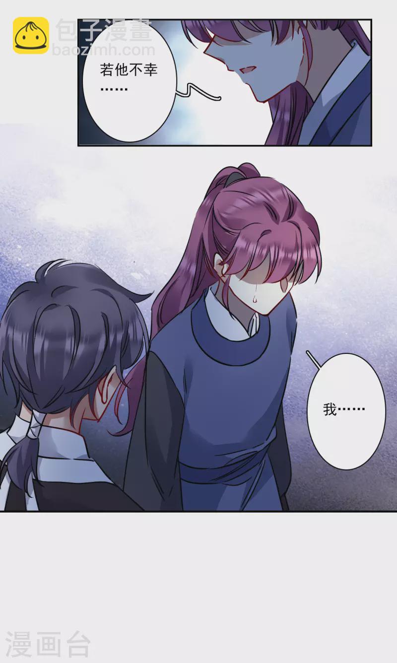 第283话 不逢其时4-第290话