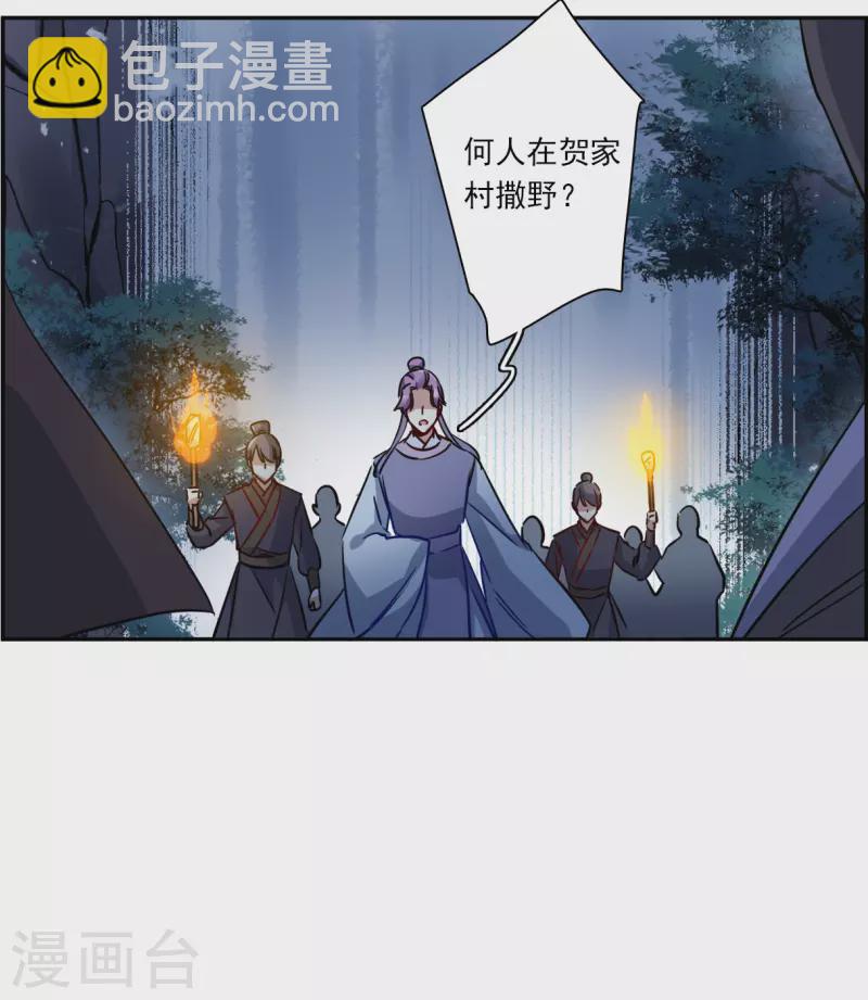 第283话 不逢其时4-第290话