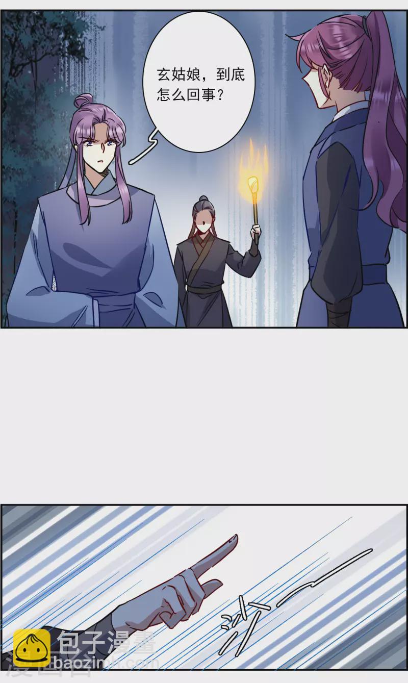 第283话 不逢其时4-第290话