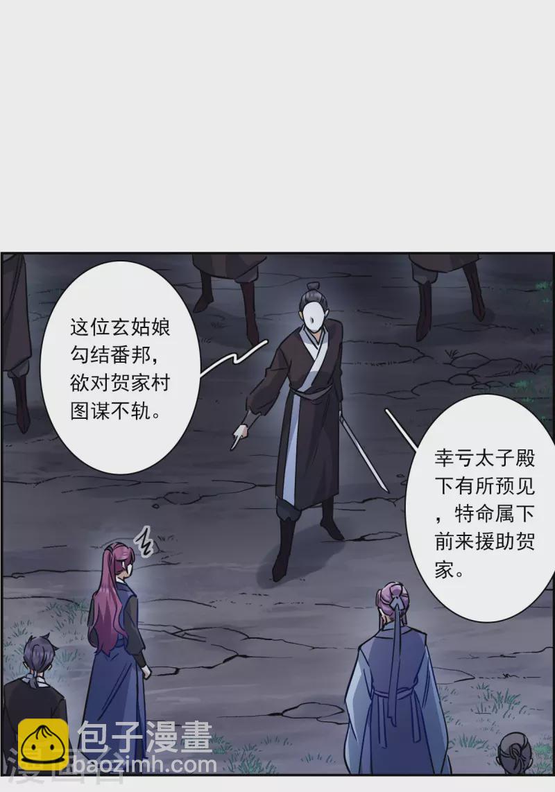第283话 不逢其时4-第290话