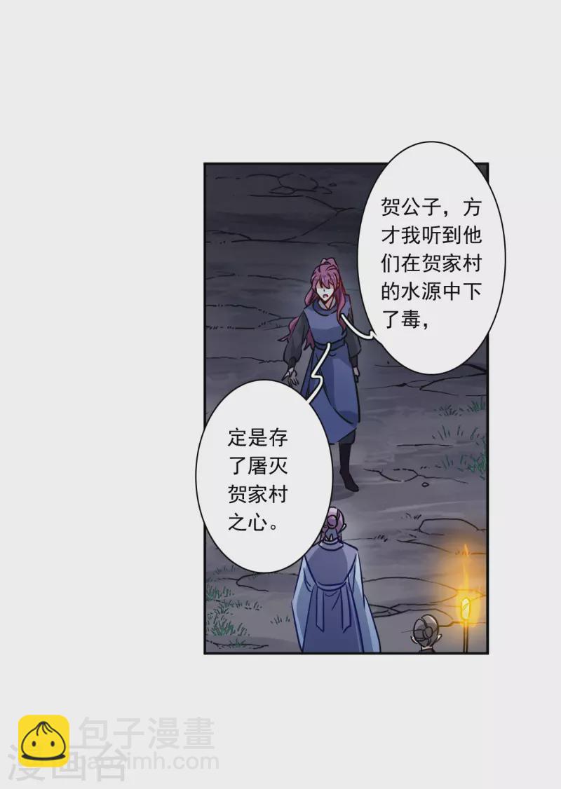 第283话 不逢其时4-第290话