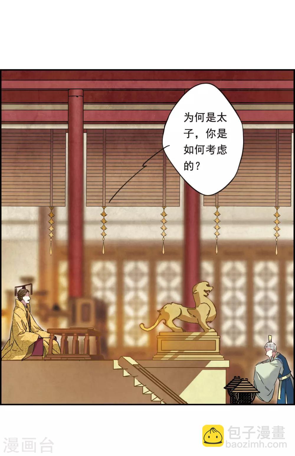 第28话 时疫1-第30话