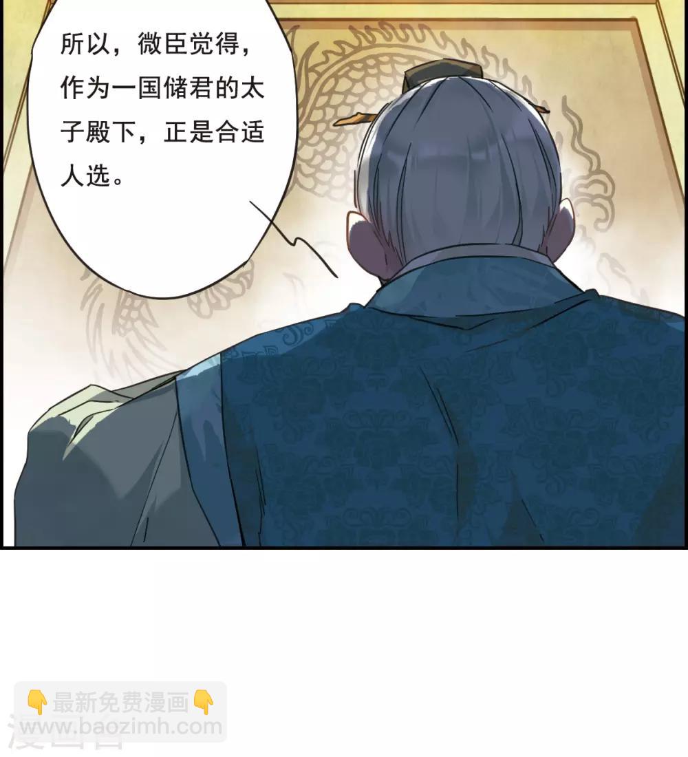 第28话 时疫1-第30话