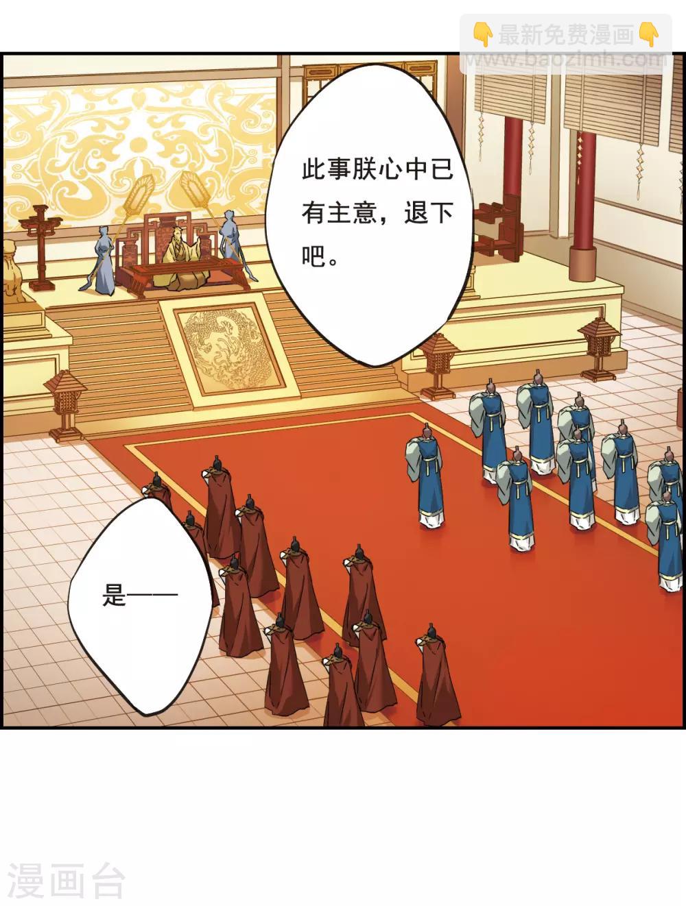 第28话 时疫1-第30话