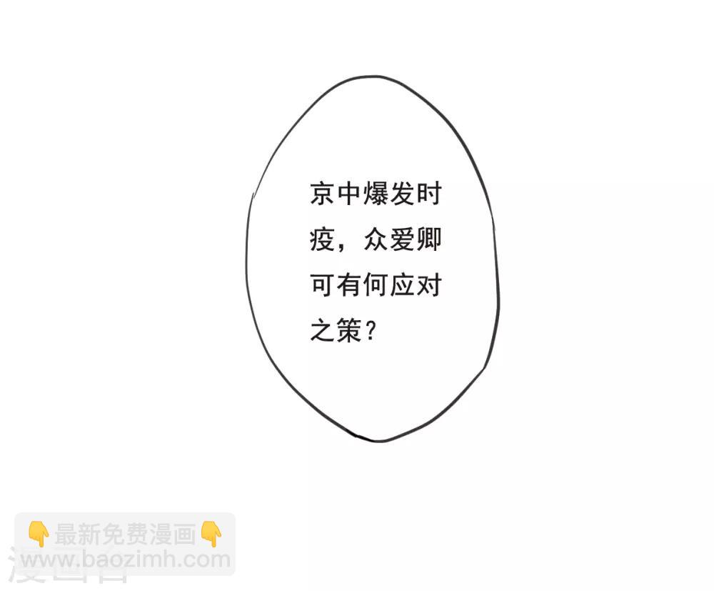 第28话 时疫1-第30话