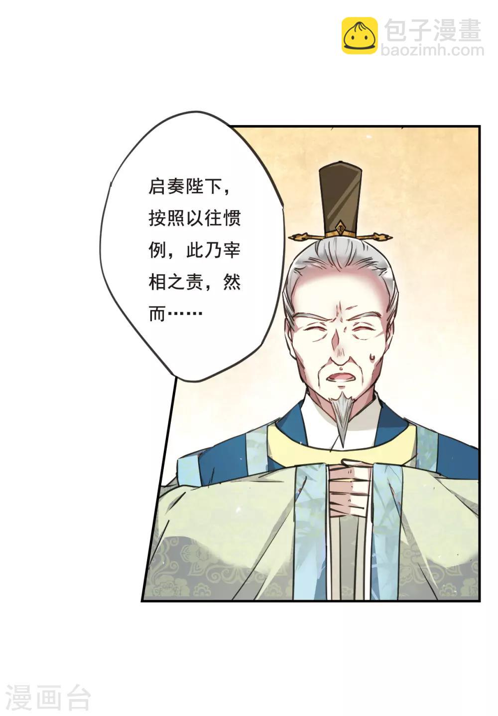 第28话 时疫1-第30话