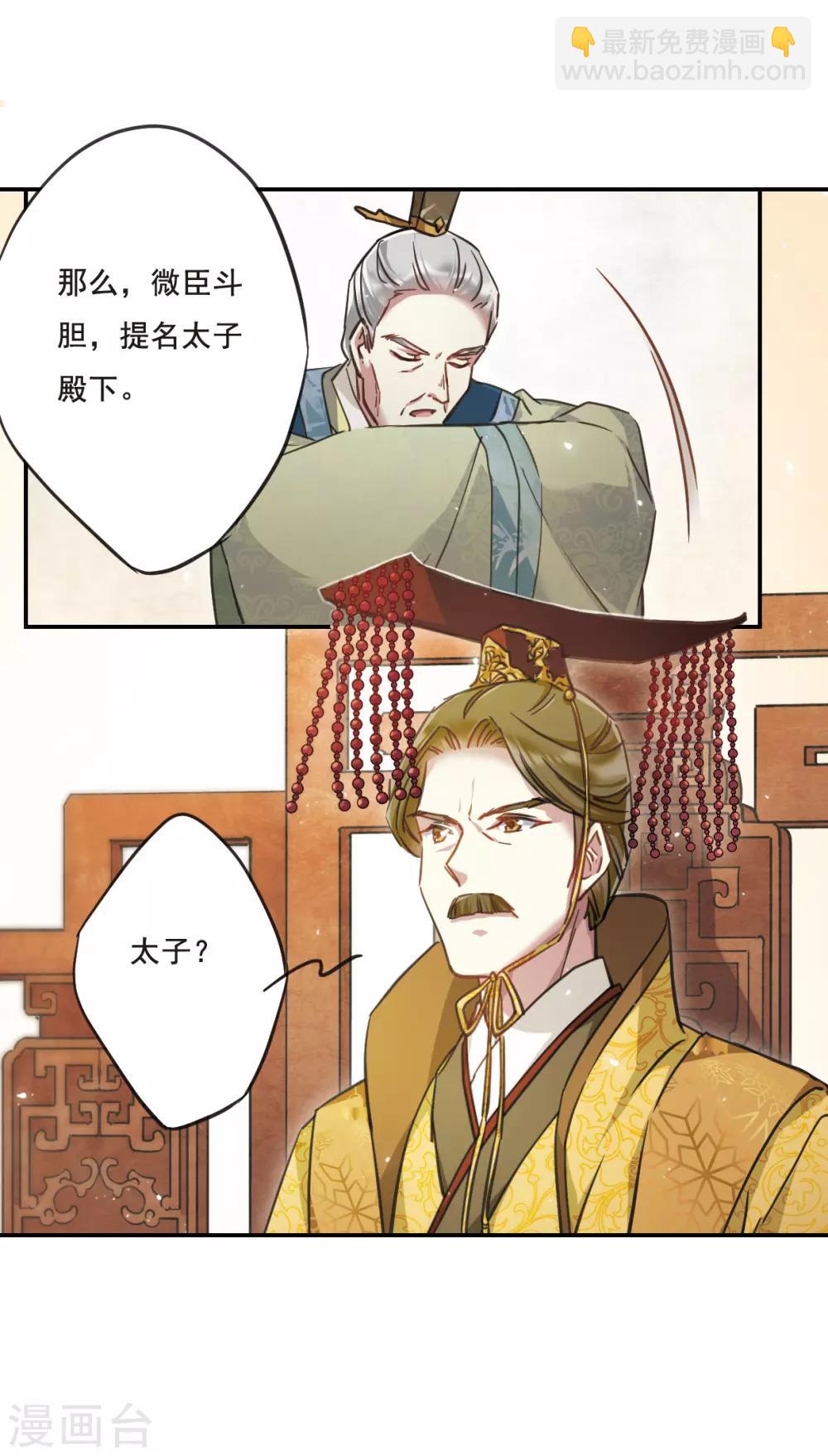 第28话 时疫1-第30话