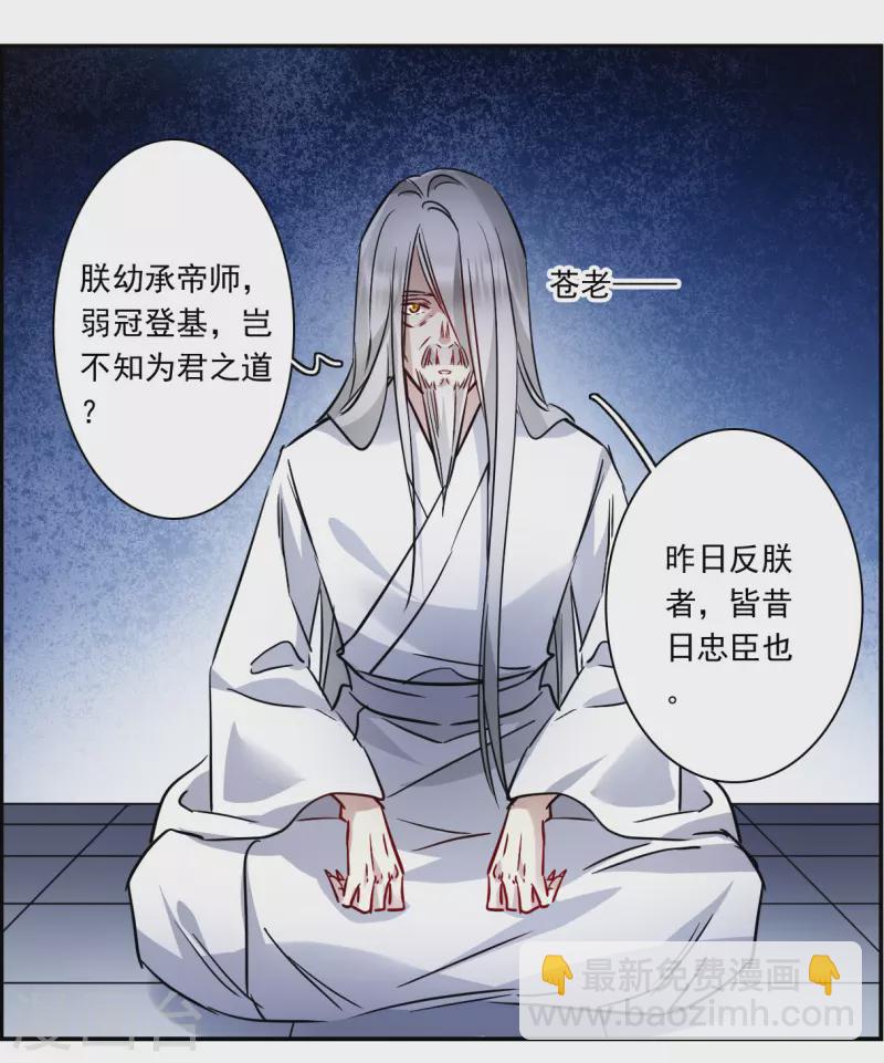 第285话 师父2-第292话