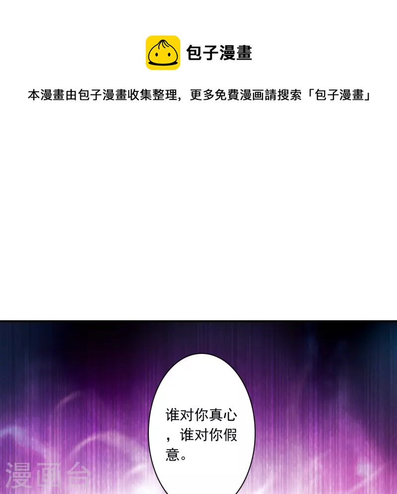 第285话 师父2-第292话