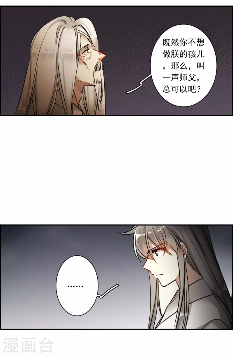 第285话 师父2-第292话