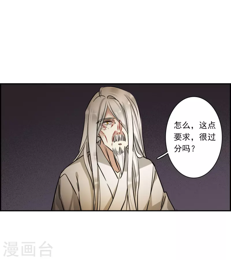 第285话 师父2-第292话