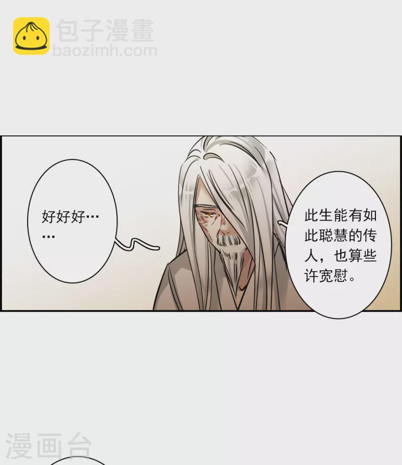 第285话 师父2-第292话