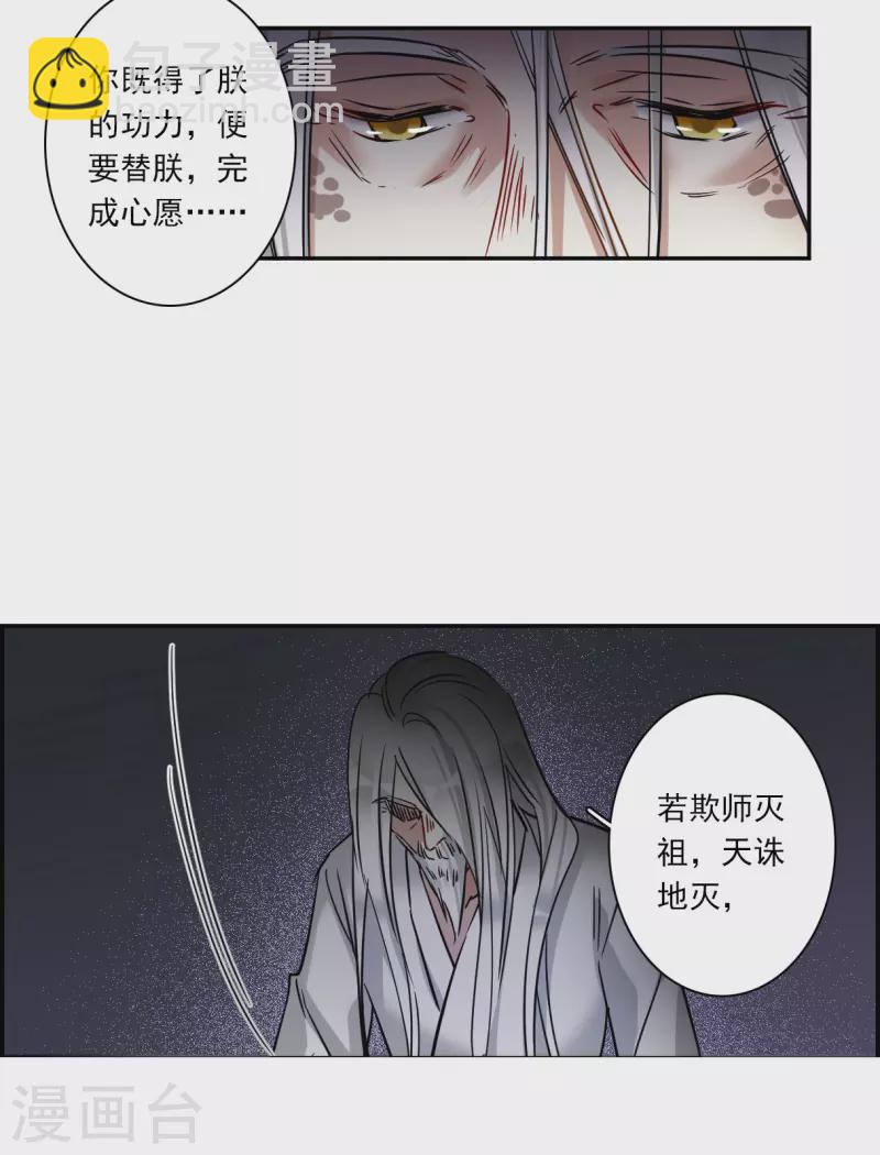 第285话 师父2-第292话