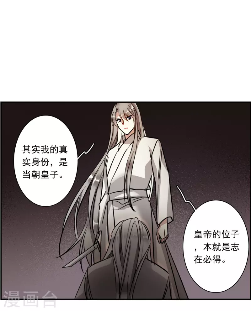 第285话 师父2-第292话