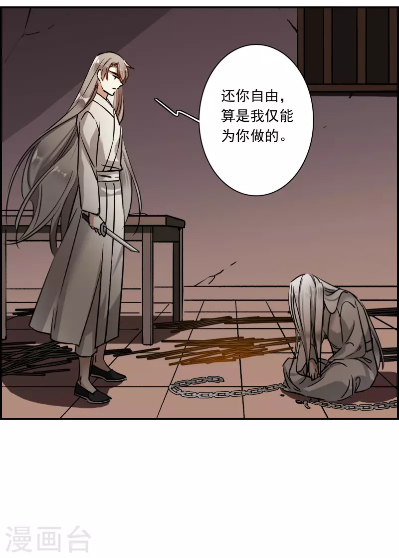 第285话 师父2-第292话