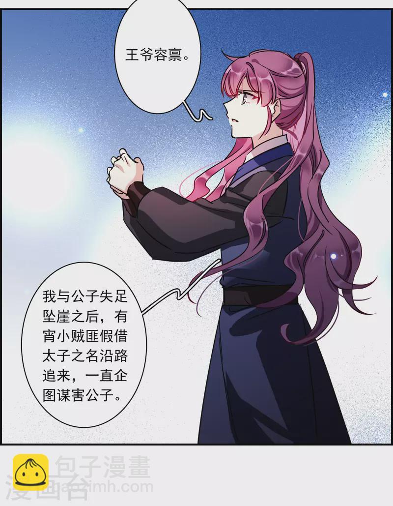 第287话 师父4-第294话